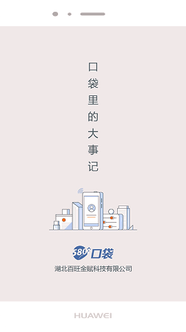 580口袋安卓版下载