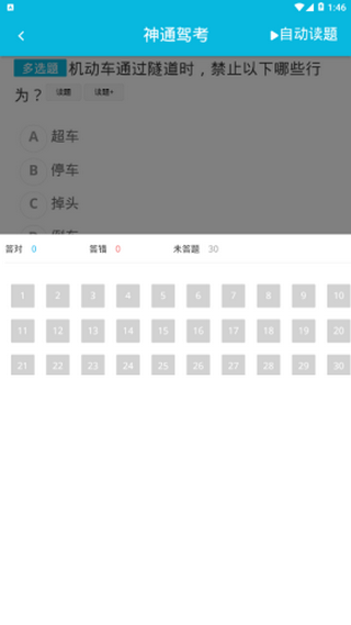 神通理论速成最新版本