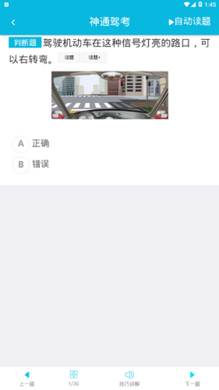 神通理论速成最新版本