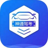 神通理论速成最新版本