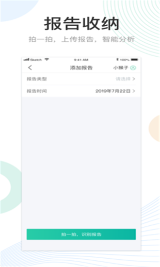 医鹿康安卓最新下载安装