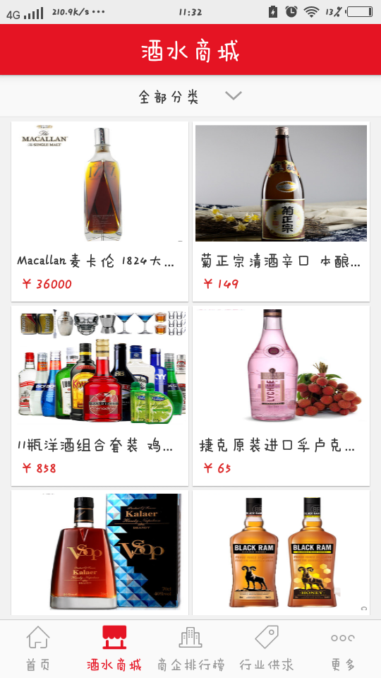 茂名酒水平台最新下载免费版