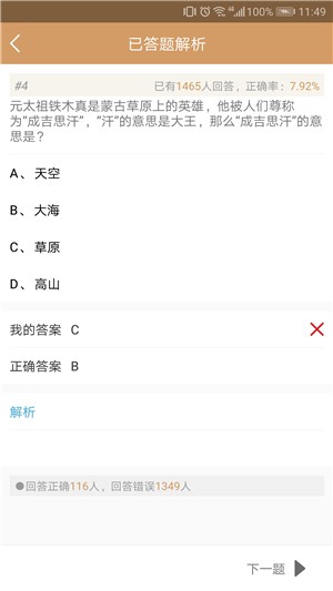 国学精粹2026下载