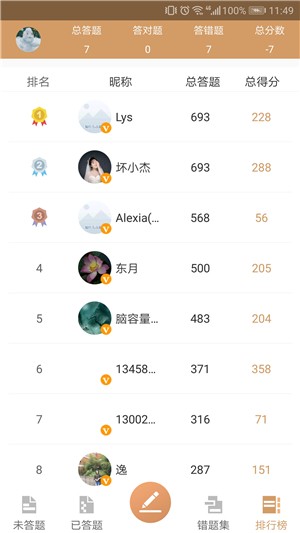 国学精粹2026下载