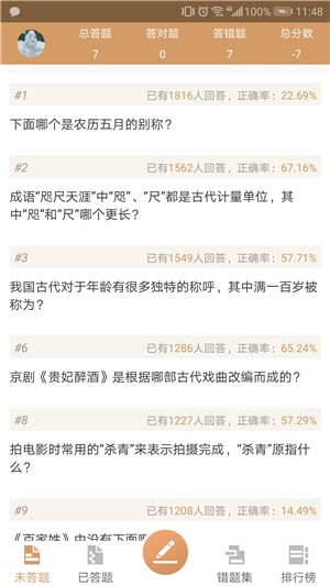 国学精粹2026下载