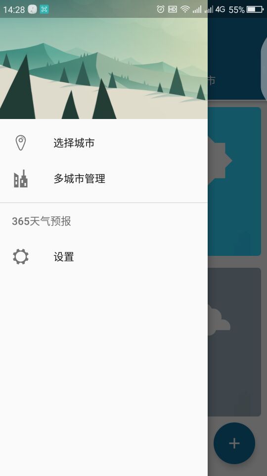 365天气预报最新版2026安卓版