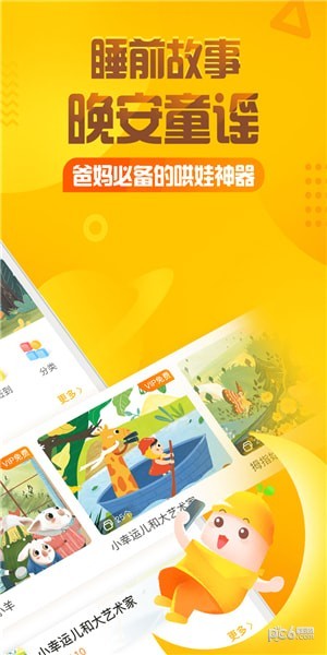 365夜故事汤姆去农场安卓版下载安装