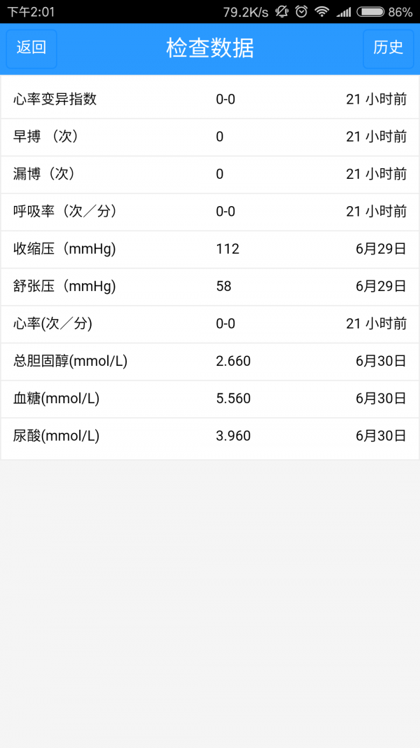 365医生安卓版下载安装