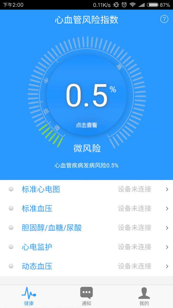 365医生安卓版下载安装