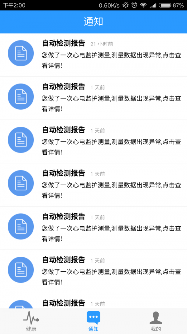 365医生安卓版下载安装