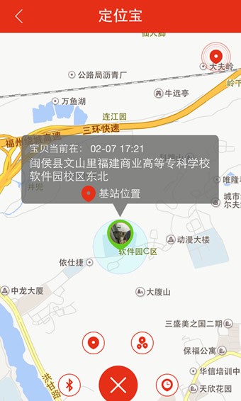 365保贝卫士最新2026安卓版