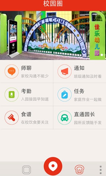 365保贝卫士最新2026安卓版