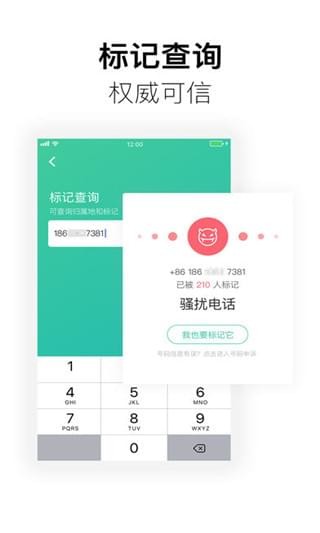 360防骚扰大师安卓下载2026版