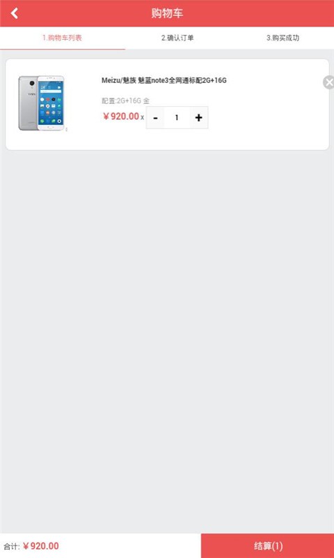 365乐购商城安卓app下载安装