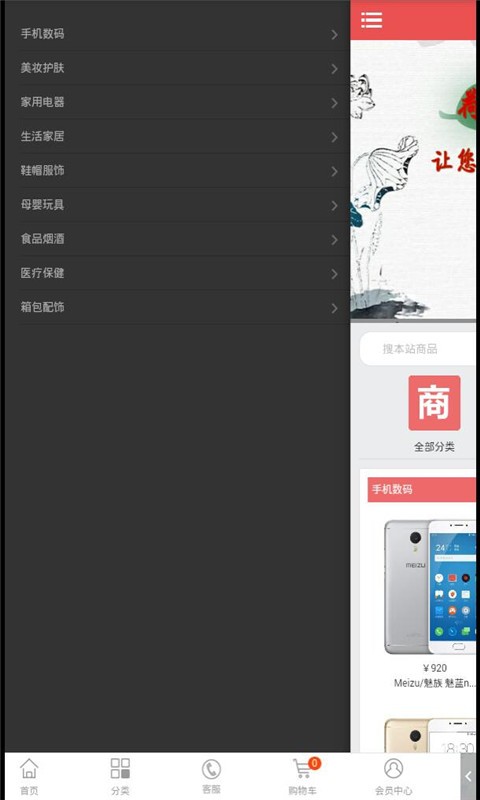 365乐购商城安卓app下载安装