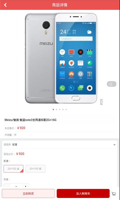 365乐购商城安卓app下载安装