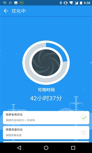 360省电王下载2026