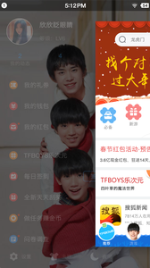 360电视助手2026最新版下载