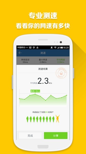 360流量卫士最新版下载