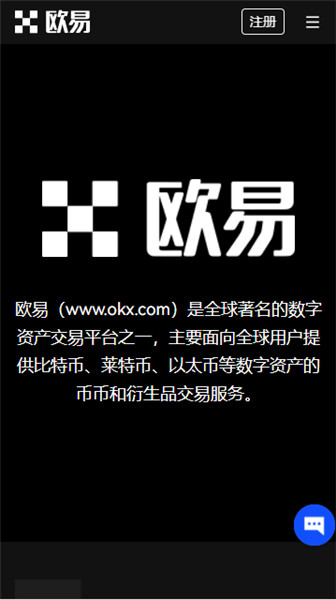 OE交易所交易界面示意图及操作流程解析