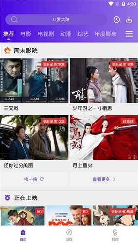 58影视电视版安卓下载2026