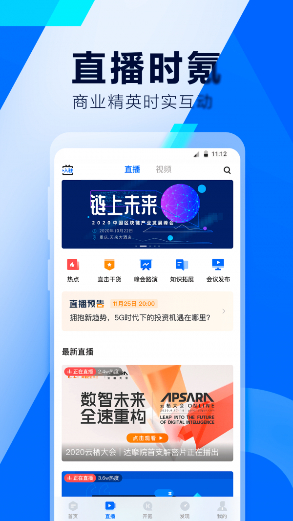 36氪创投助手2026最新下载