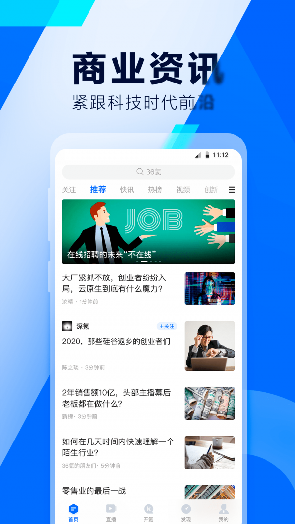 36氪创投助手2026最新下载