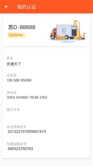 56货通天下下载最新版本