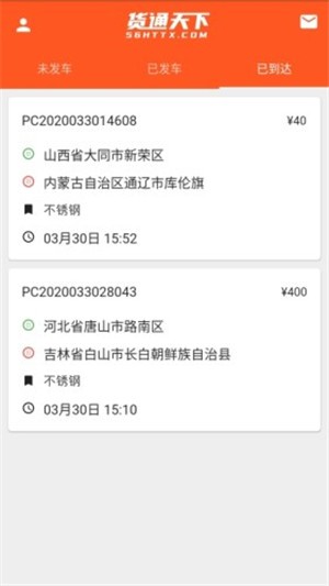 56货通天下下载最新版本