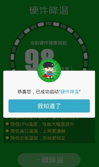 365降温神器最新版2026安卓版