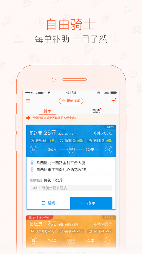 365跑腿网2026版本下载安装