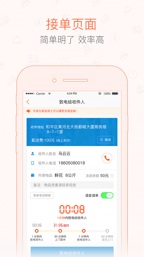 365跑腿网2026版本下载安装
