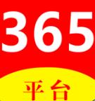 365平台安卓app下载安装