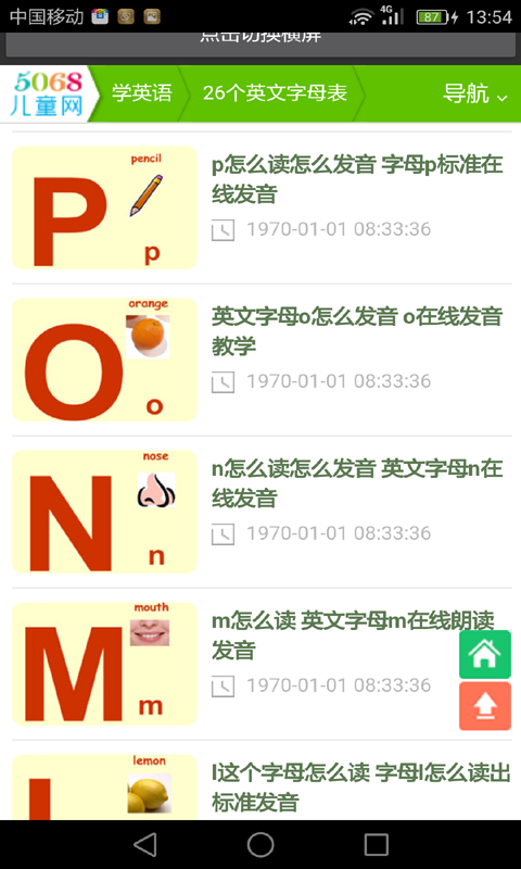 26个英文字母及识字卡2026最新安卓下载