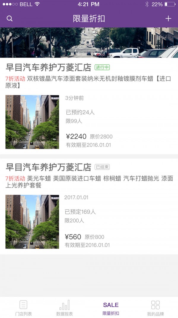 早目商家下载安装安卓版本