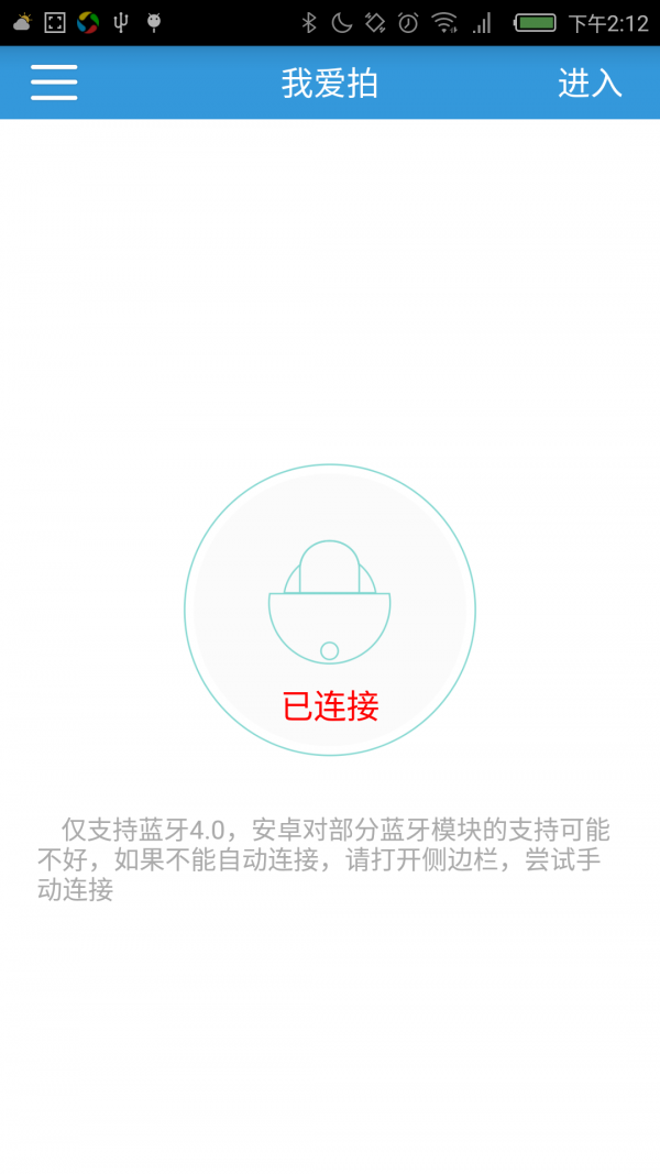 我爱拍2026下载安卓版