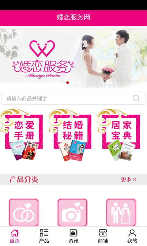 婚恋服务网最新安卓2026下载