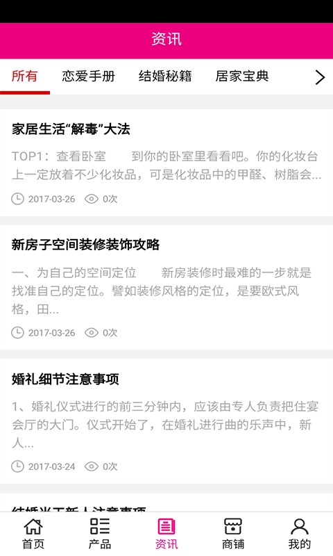 婚恋服务网最新安卓2026下载