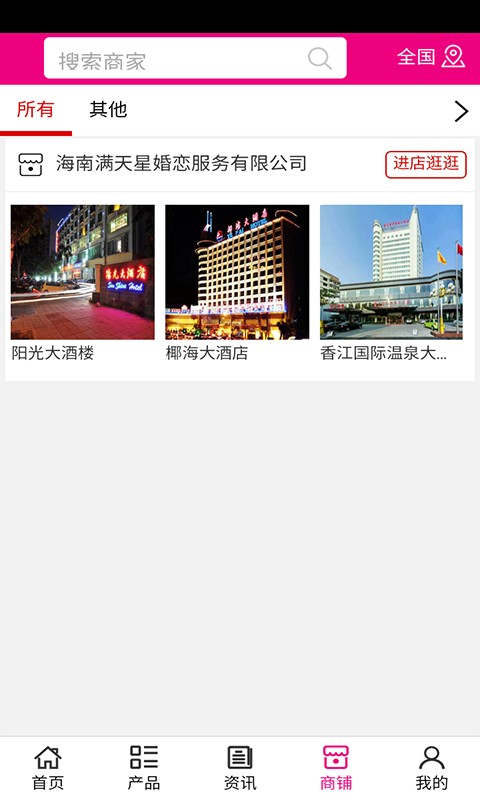 婚恋服务网最新安卓2026下载