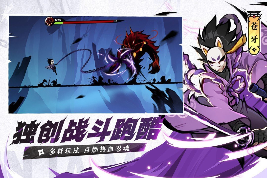 忍者必须死3免内购最新版