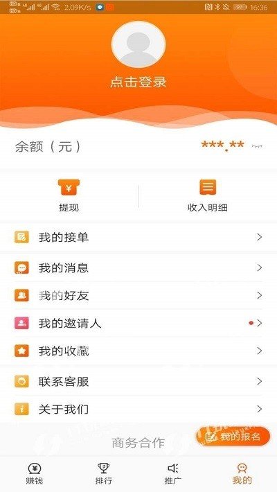 赚时光发圈安卓下载