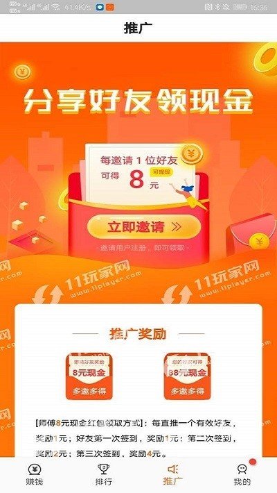 赚时光发圈安卓下载