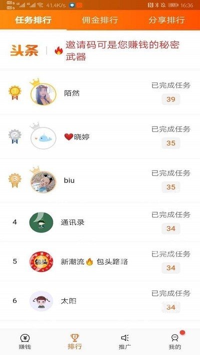 赚时光发圈安卓下载