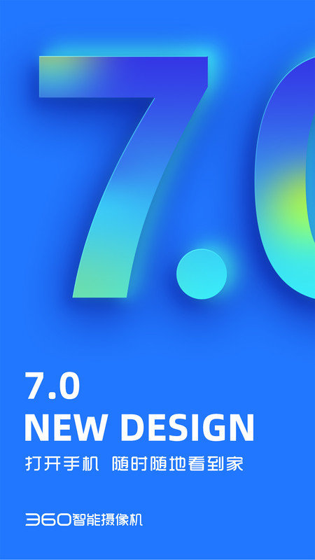 360智能摄像机下载2026