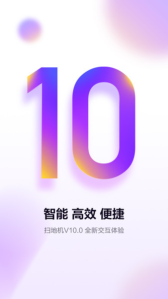 360智能扫地机器人2026下载安装