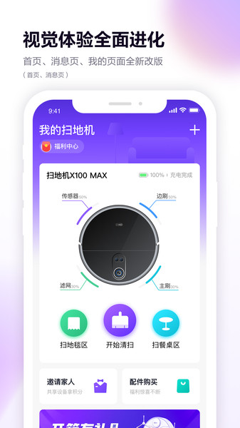 360智能扫地机器人2026下载安装