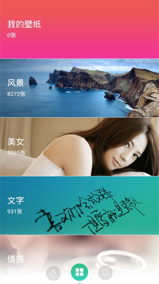 360壁纸安卓版最新版