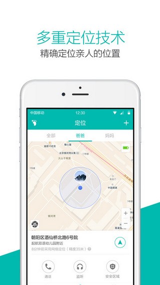 360亲情卫士下载2026版本