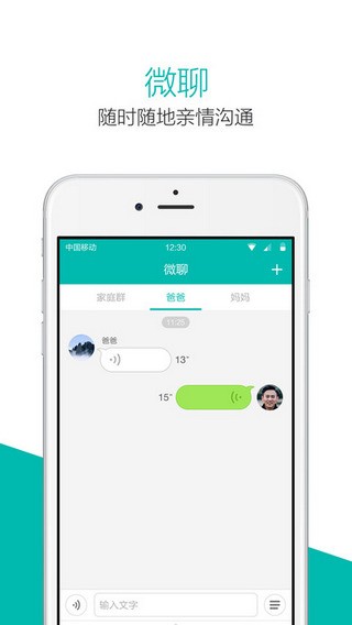 360亲情卫士下载2026版本