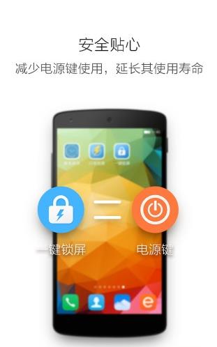 360一键锁屏最新安卓2026版